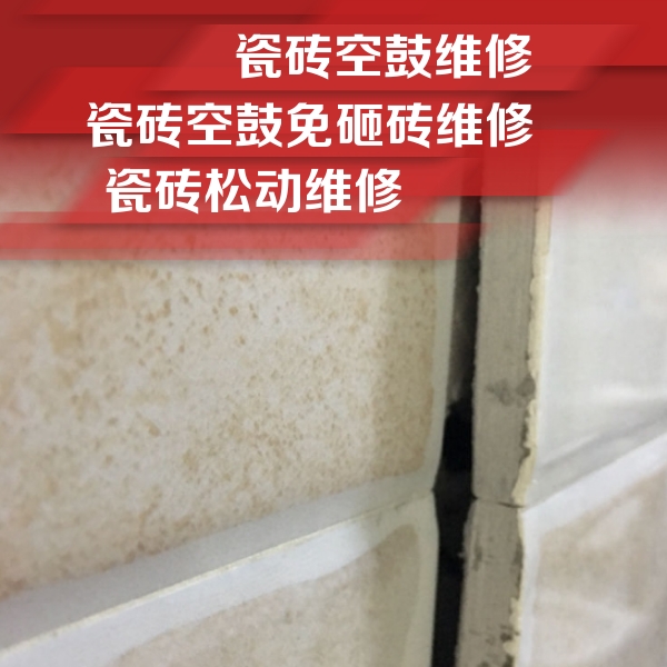 霍尔果斯瓷砖空鼓维修公司分享瓷砖胶薄贴法的具体操作步骤
